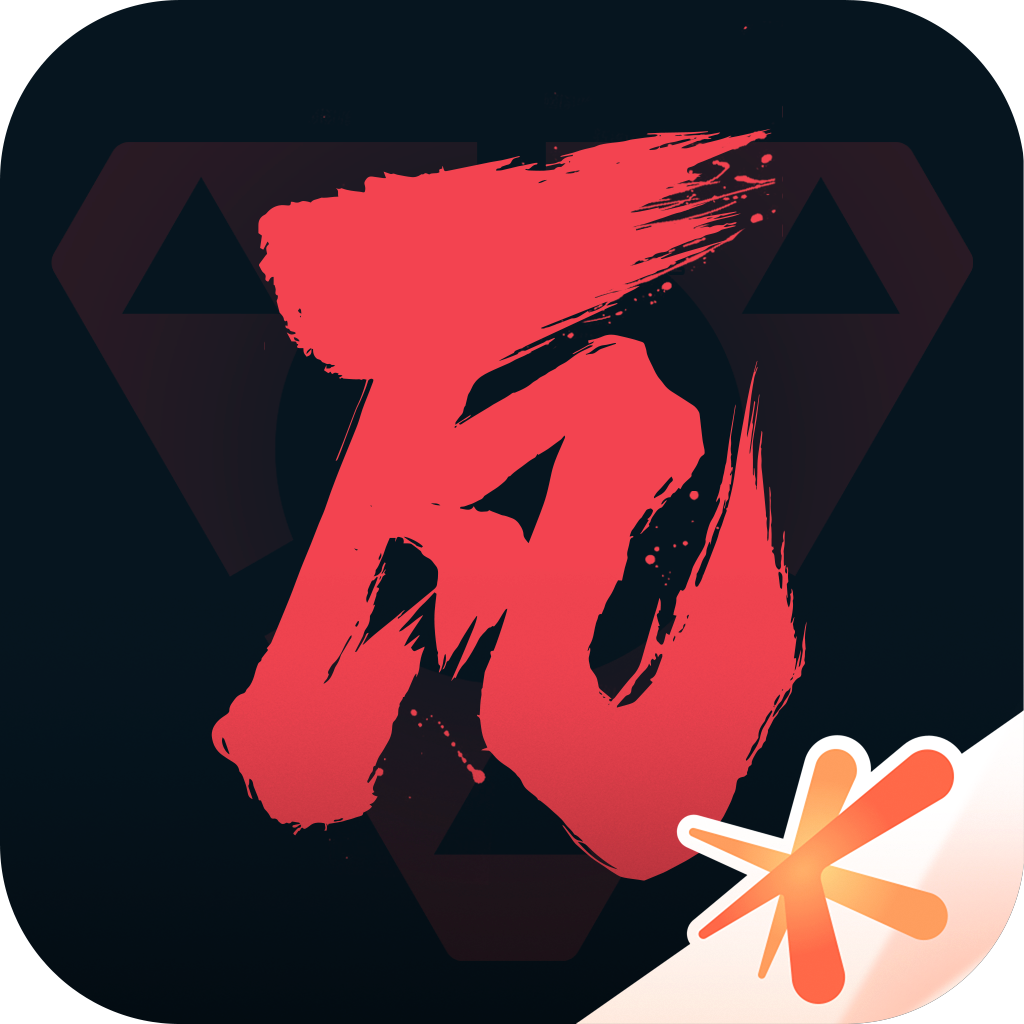 无畏契约